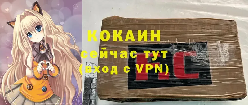 цены наркотик  ОМГ ОМГ как войти  Cocaine VHQ  Петровск 