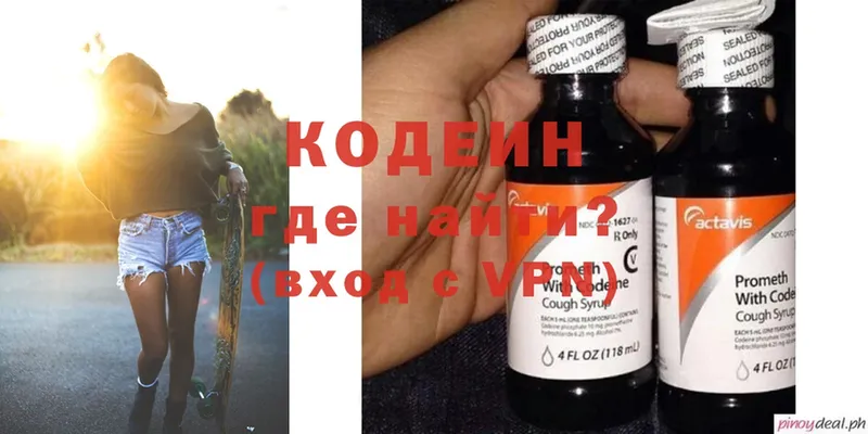 где купить наркотик  Петровск  Кодеиновый сироп Lean Purple Drank 