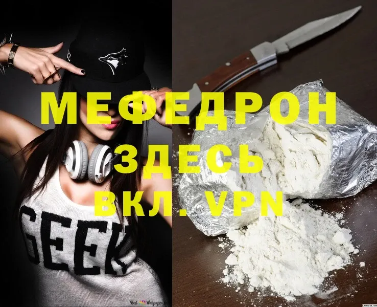 Мефедрон mephedrone  kraken вход  Петровск 