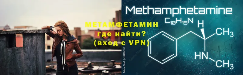 Метамфетамин Methamphetamine  цены   Петровск 